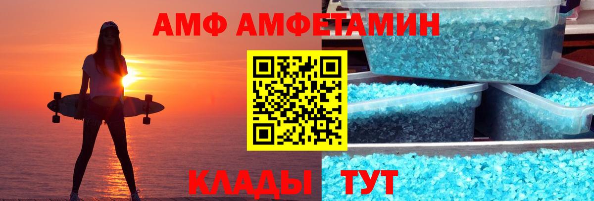АМФЕТАМИН  Вход с VPN  Гай  Амфетамин VHQ 