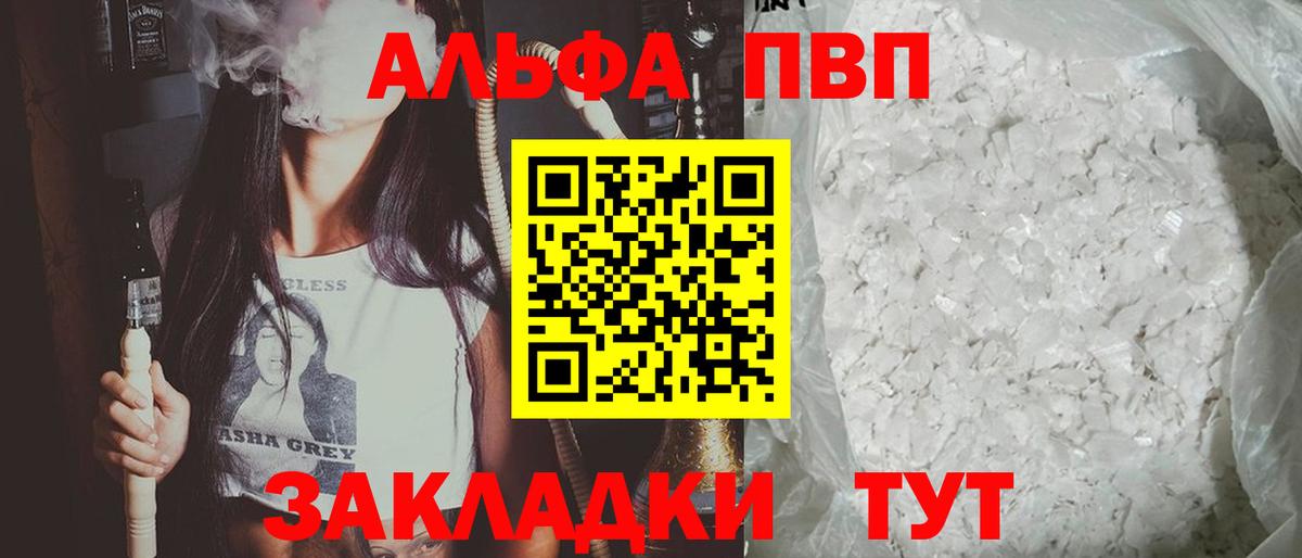 Alpha PVP мука Гай