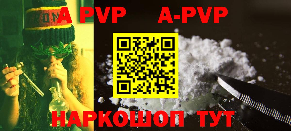 Alfa_PVP СК  Alpha-PVP VHQ  APVP СК  Alpha-PVP  Гай  Вход с VPN 