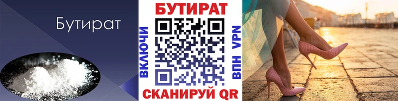 MEGA маркетплейс  что такое   Гай  БУТИРАТ 1.4BDO 