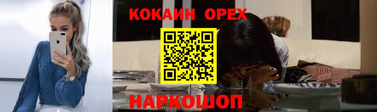 Cocaine Перу  КОКАИН Боливия  Вход с VPN  Cocaine  Гай 