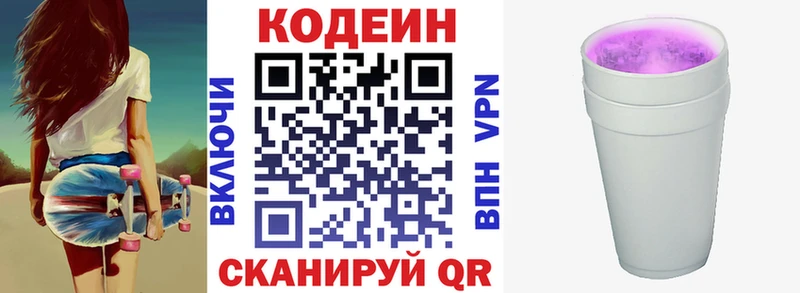 купить   Гай  Codein Purple Drank 