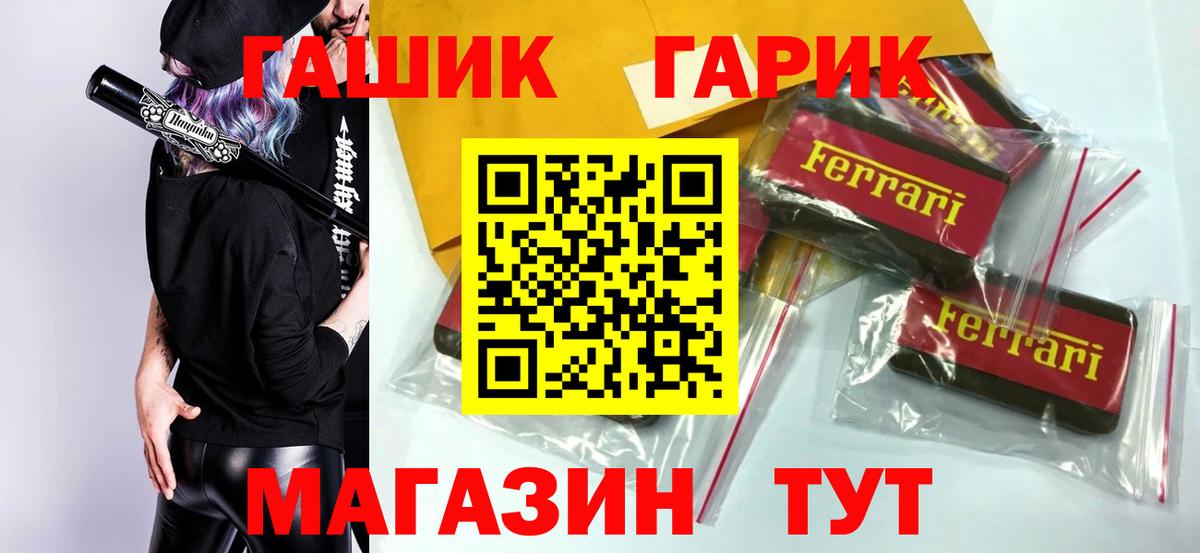 Гашиш ice o lator  Вход с VPN  Гай  ГАШ hashish 