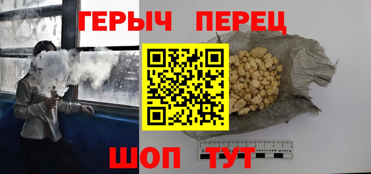 ГЕРОИН  Вход с VPN  Гай  Героин хмурый 
