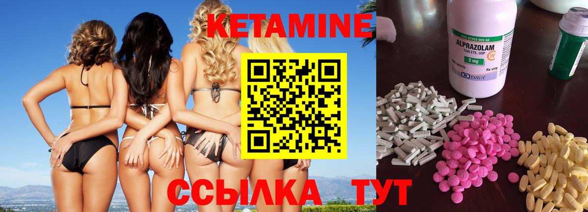 Кетамин VHQ  Кетамин ketamine  Гай  Вход с VPN 
