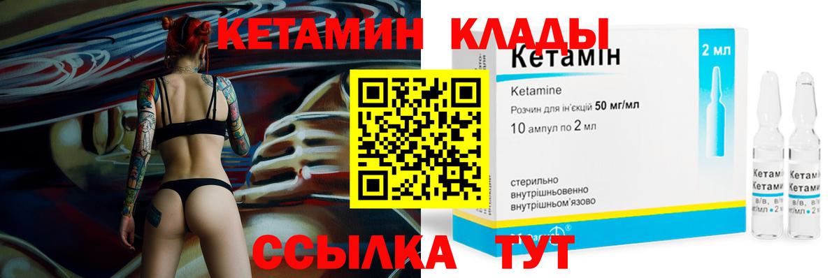 КЕТАМИН ketamine Гай