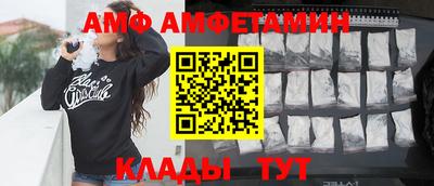 амфетамин Лесосибирск