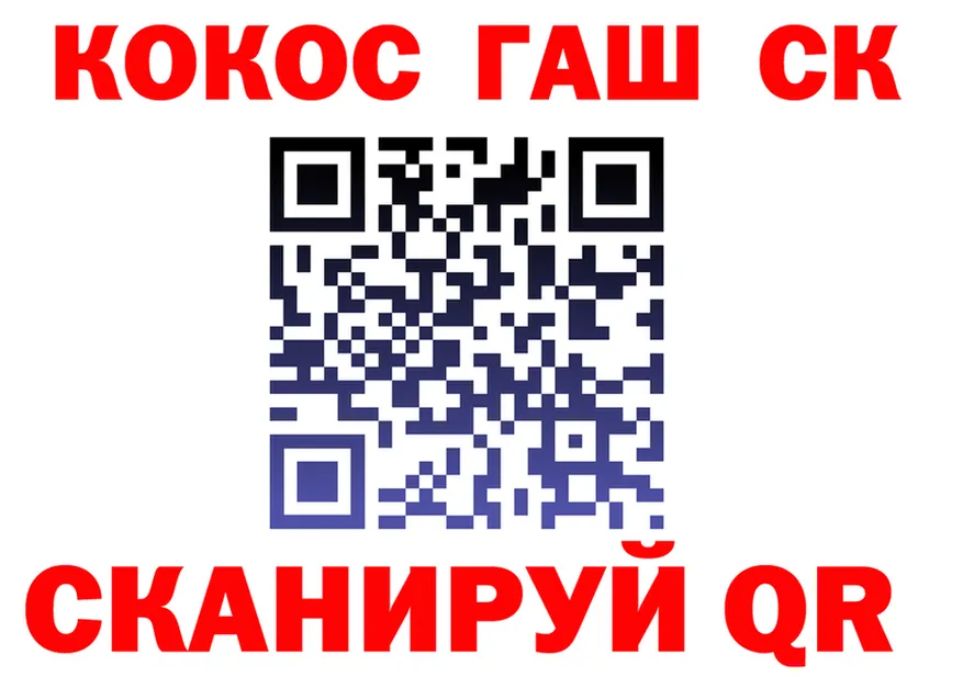 COCAIN 99% зеркало shop ссылка на мегу Гай