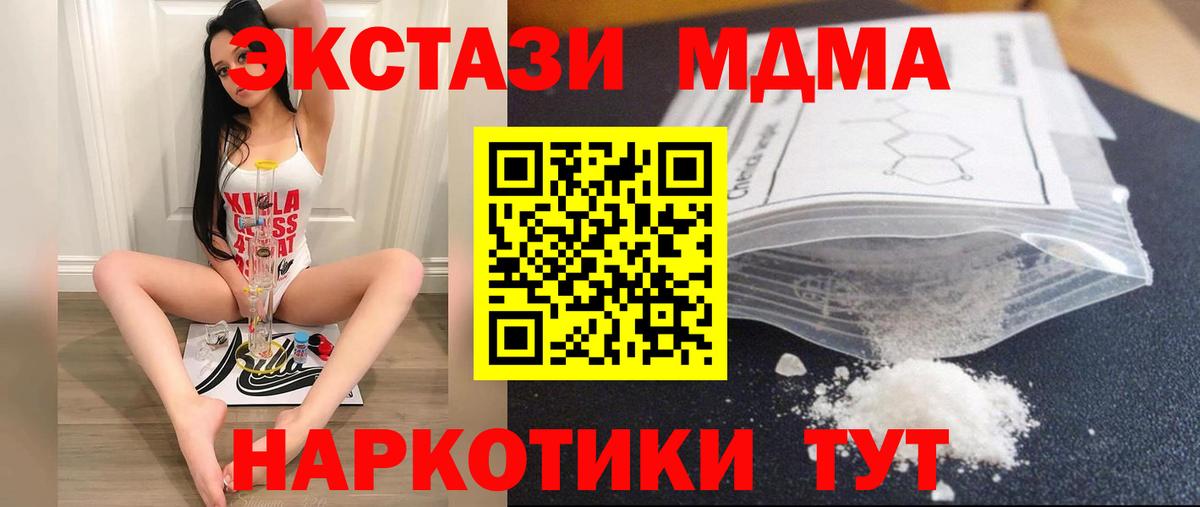 Гай  MDMA кристаллы  Вход с VPN 