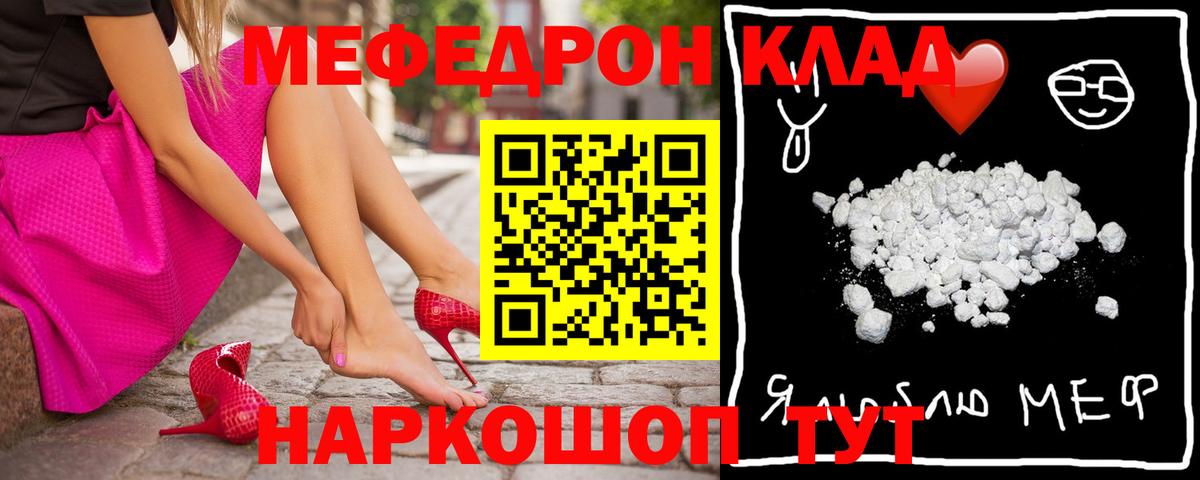 Меф  Мефедрон мяу мяу  Вход с VPN  Гай  МЯУ-МЯУ 