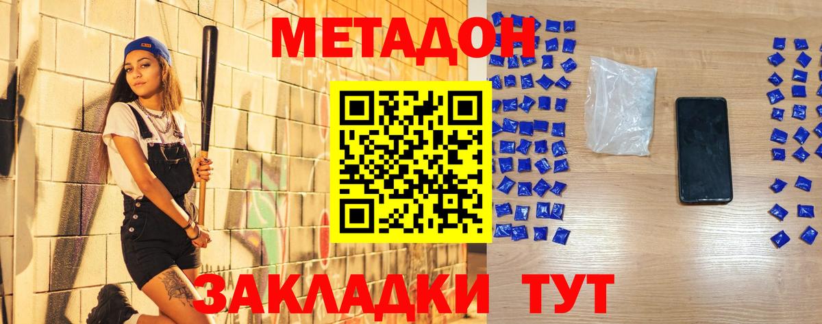 Метадон VHQ Гай