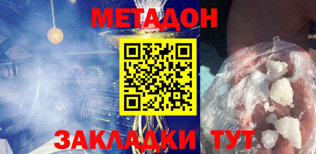 Гай  МЕТАДОН кристалл  нарко площадка Telegram  Вход с VPN  МЕТАДОН кристалл 