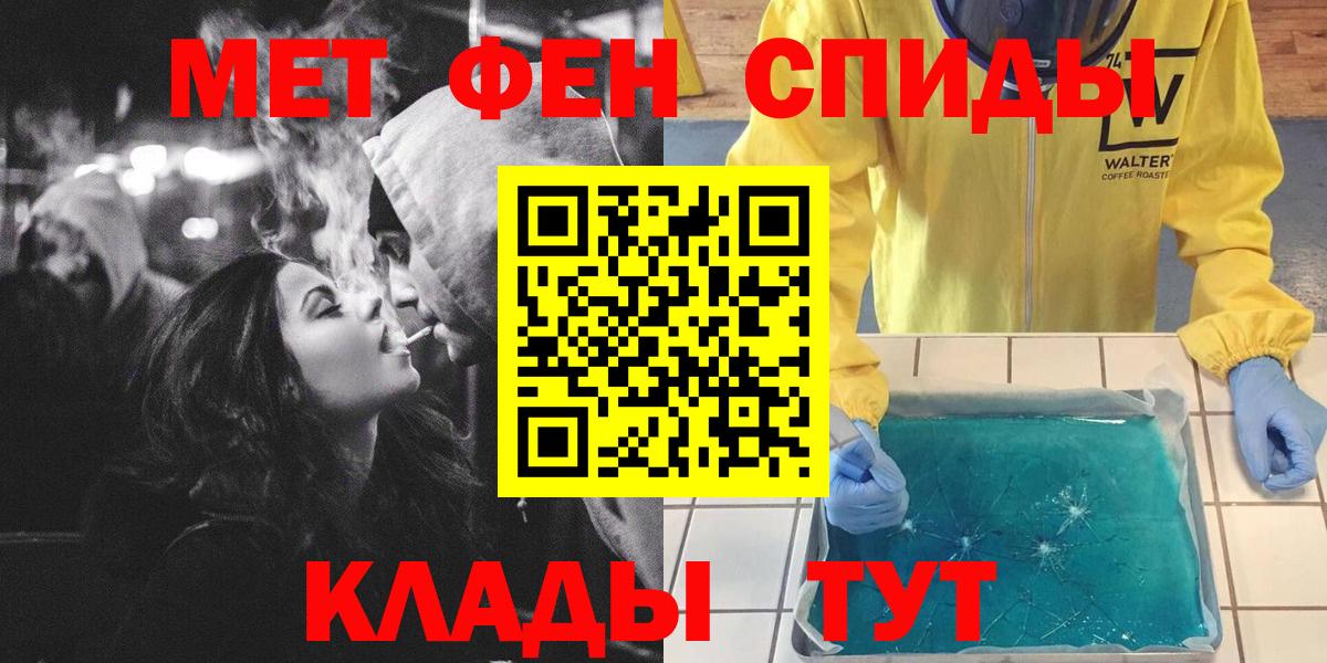 Первитин  Вход с VPN  Гай  МЕТАМФЕТАМИН Methamphetamine 